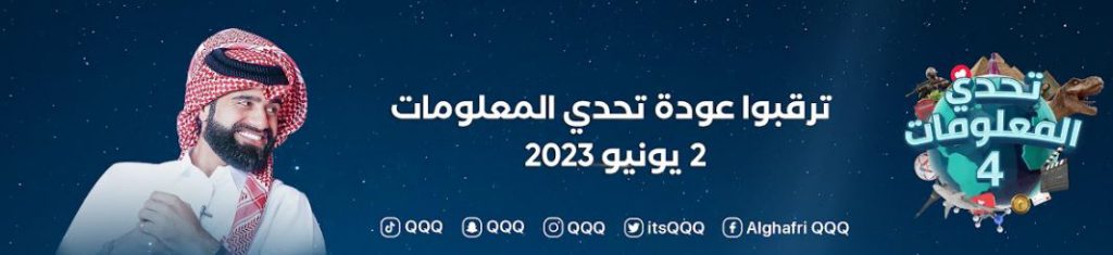 Doha Oasis | QQQ PREMIER SHOW